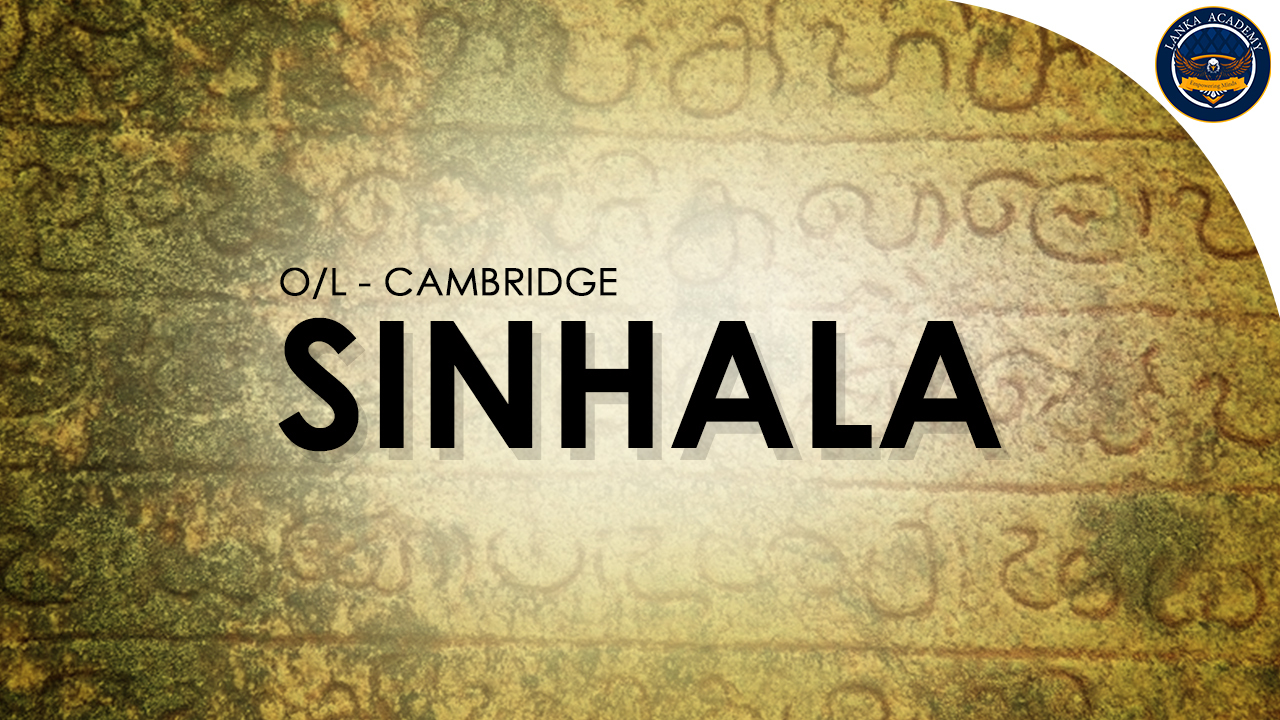Cambridge O Level Sinhala (3205)
