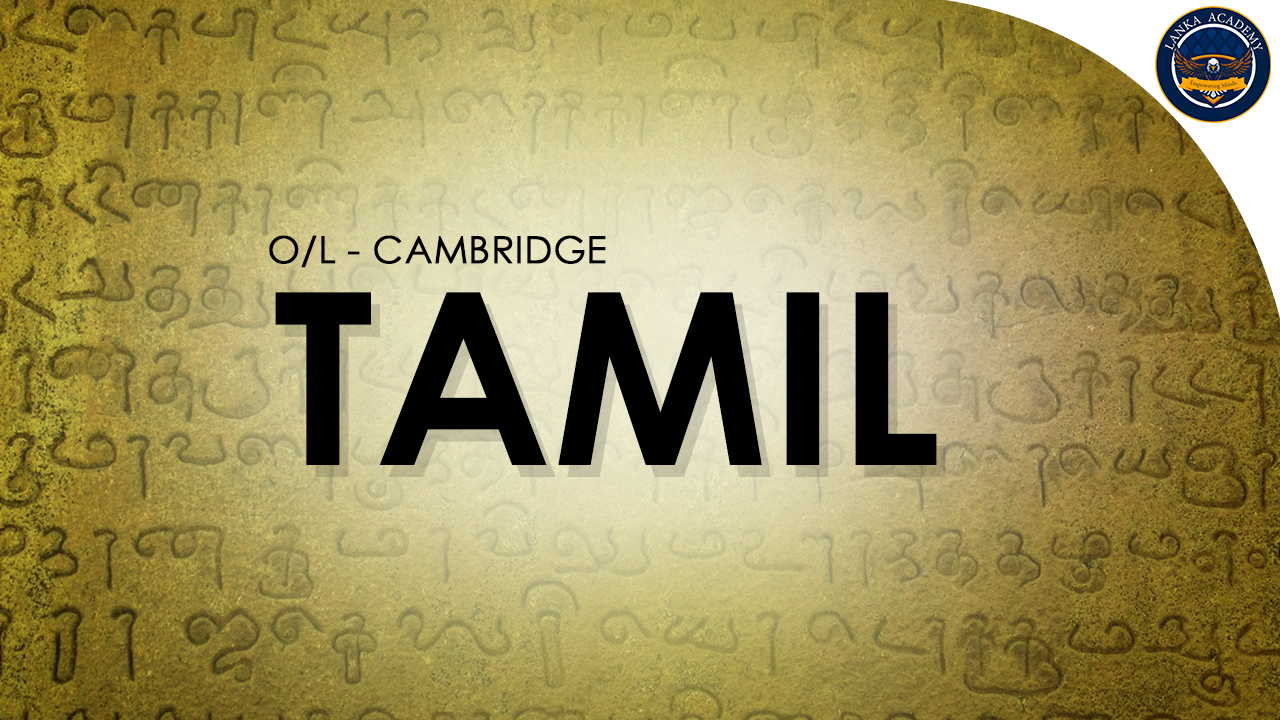 Cambridge O Level Tamil (3226)