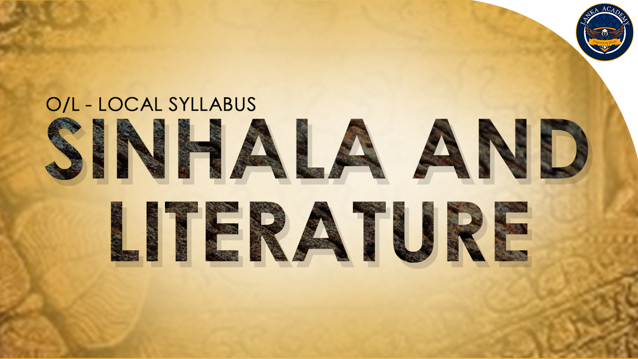 Local O Level Sinhala Language & Literature