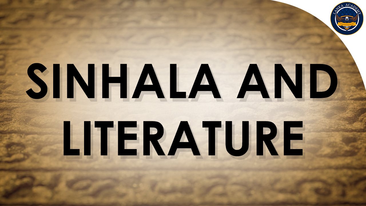 Advanced Level Sinhala Language and Literature